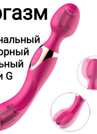 Вібратор фаллоїмітатор масажер чарівна паличка стимулятор точки g кліторний інтимні іграшки стилуляція
