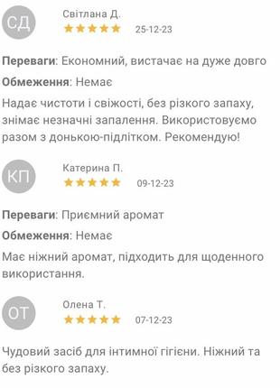 Крем-гель делікатний для інтимної гігієни з пробіотиками3 фото