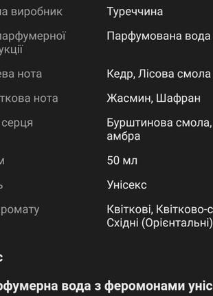 Парфуми з феромонами унісекс baccarat rouge 540 maison 50 мл3 фото