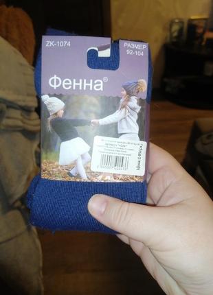 Колготи на дівчинку розмір 92-104