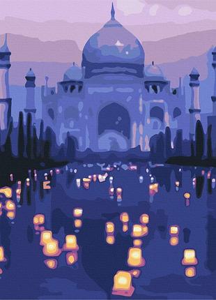 Картина по номерам вечер возле тадж-махал
bs32138