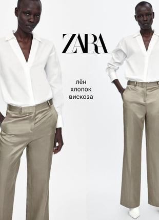 Zara сатиновые брюки из смесового льна и хлопка1 фото