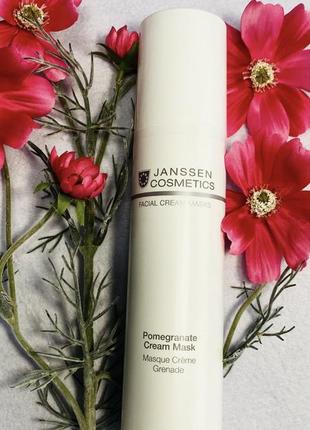 Janssen facial pomegranate cream mask. янсенс увлажняющая маска для лица. разлив от 20g