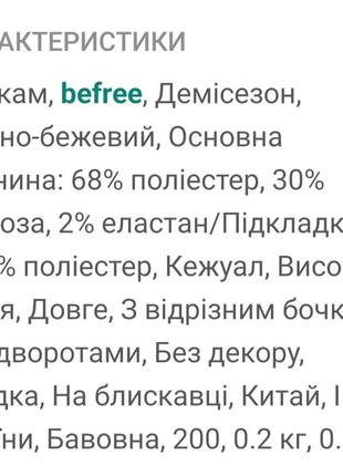 Шорти befree8 фото