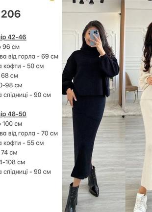 Стильный костюм теплый юбка +свитер черный розовый белый