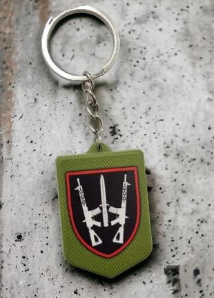 Брелок гумовий  67 омбр