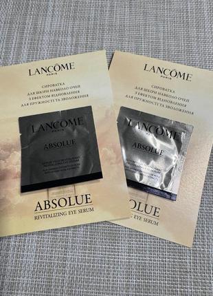 Lancome absolue revitalizing eye serum сироватка для шкіри навколо очей з ефектом відновлення, 1  мл.