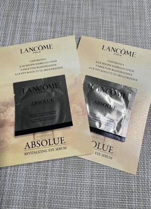 Absolue revitalizing eye serum сироватка для шкіри навколо очей з ефектом відновлення, 1  мл.