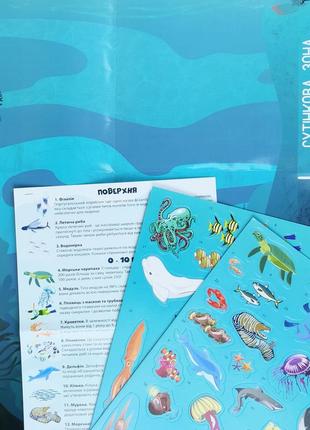 Игра с многоразовыми наклейками "підводний світ"10 фото