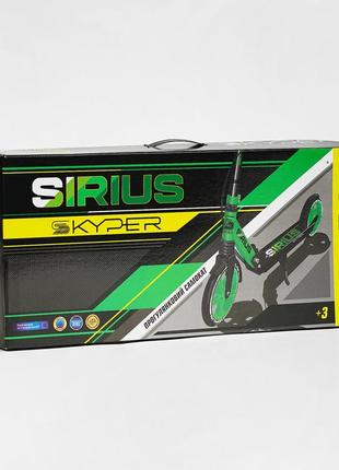 Двоколісний складний самокат skyper sirius з ручним гальмом,амортизатор s - 789672 фото