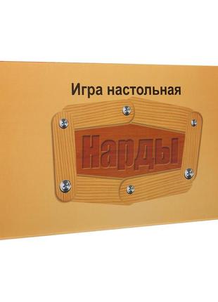 Нарды настольная игра деревянные w77113 фото