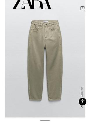 Джинси zara mom fit