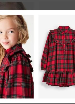 Шикарне плаття в карту next