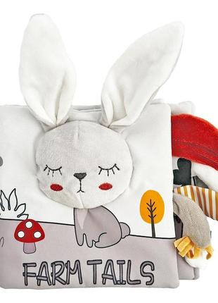 Розвивальна книжка-шуршалка. дитяча ігрова м'яка книжка-шуршалка