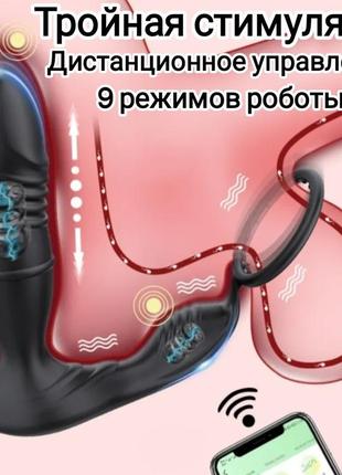 Двойной анальный вибратор мужской массажёр простаты дистанционное управление