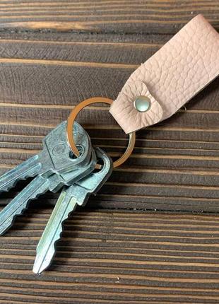 Брелок з кільцем (шкіра пудрова фактурна)