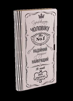 Конверт для денег настоящему мужчине ты №1 белый