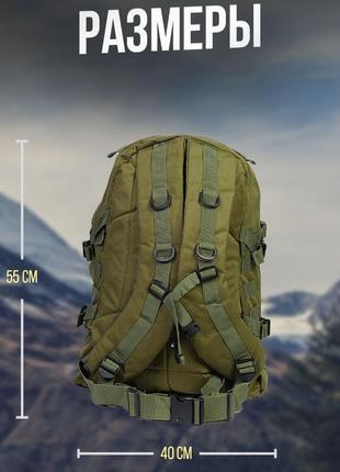 Рюкзак тактический 40 л, рюкзак туристический с системой molle, олива