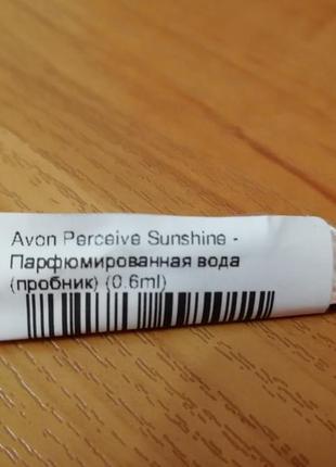 Пробник avon perceive sunshine