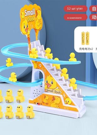 Интерактивная развивающая игрушка для детей горка-трек small-duck набор уток 12шт с подъёмным механизмом