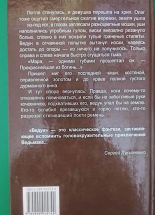 Александр прозоров каменное сердце ведун книга б/у3 фото