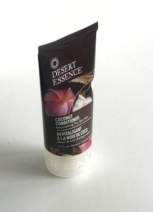 Desert essence coconut conditioner кондиціонер для сухого волосся