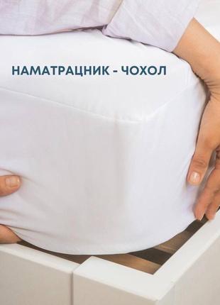 Наматрацник/чохол теп eco blanc