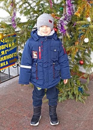 Зимняя куртка на мальчика 4-6 лет