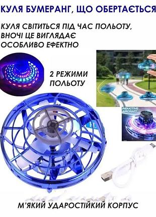 Літаючий спінер 3