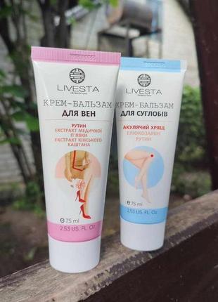 Крем для суставов