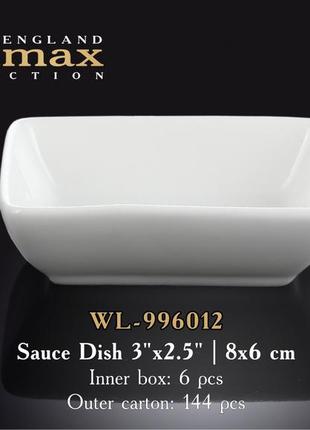 Емкость для соуса 8х6 см wilmax wl-996012