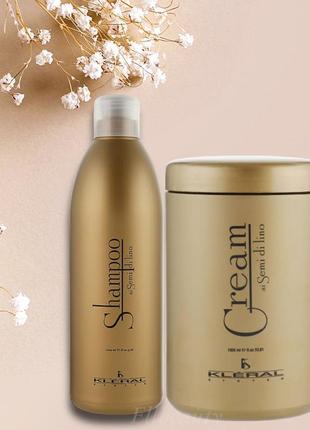 Набір шампунь та маска  з екстрактом льону kleral system semi di lino cream kleral 500 ml