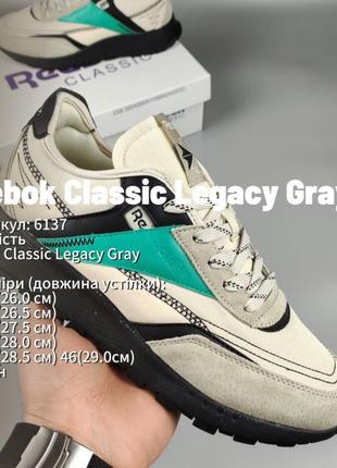 Reebok classic legacy gray