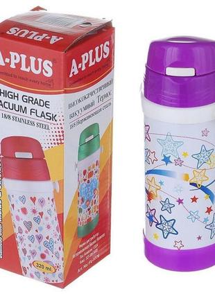 Детский термос из нержавеющей стали с трубочкой 320 мл звездочки a-plus 1776