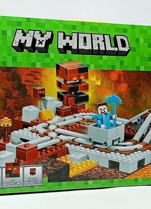 Конструктор star toys my world "підземна залізниця" 399 деталей 10620