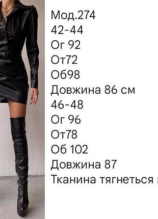 Платье кожаное 7