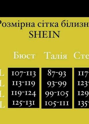 Эротический комплект белья сеточкой 1х на 50-54 размеры.2 фото