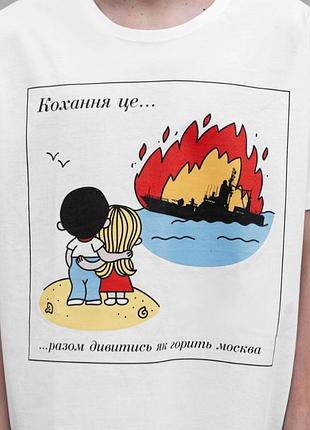 Футболка love is