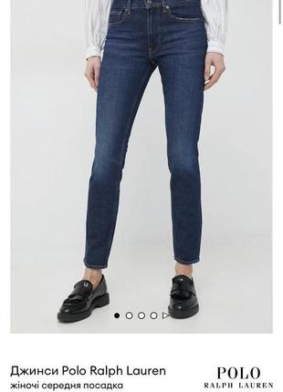 Оригінал calvin klein jeans mid rise skinny ankle.