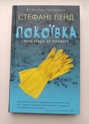 Покоевка