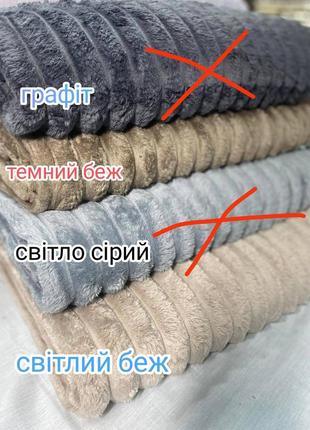 Пледи покривала шарпей 3-4 см