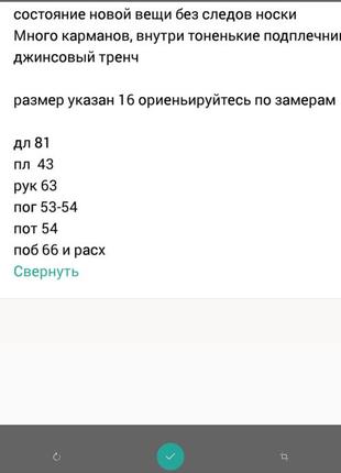 Распродажа весна🌸🌼💕стильный хлопковый плащ тренч,  куртка, , двубортный  плащ новый ,7 фото