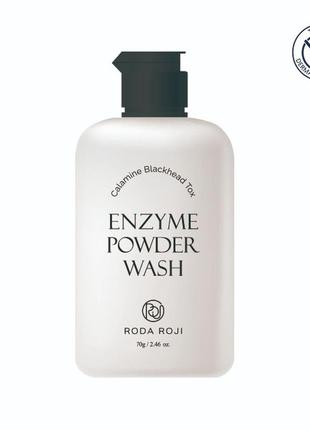 Ензимна пудра для вмивання roda roji calamine blackhead tox enzyme powder wash 70 мл