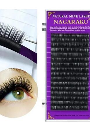 Шелковые ресницы нагарака 0.07 с 12 мм
