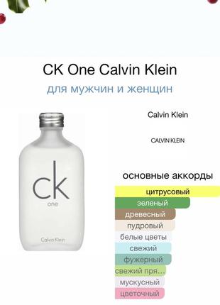 Парфюм духи оригинал туалетная вода унисекс calvin klein5 фото