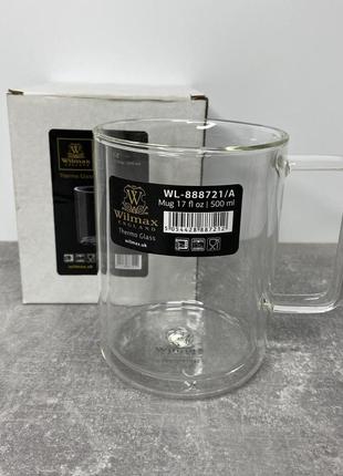 Чашка с двойным дном цилиндрическая 500 мл wilmax 888721