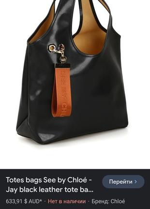 See by chloe оригинальная кожаная сумка
