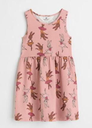 Сукня бавовняна