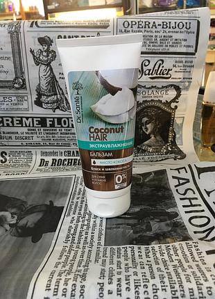 Dr.sante бальзам coconut hair