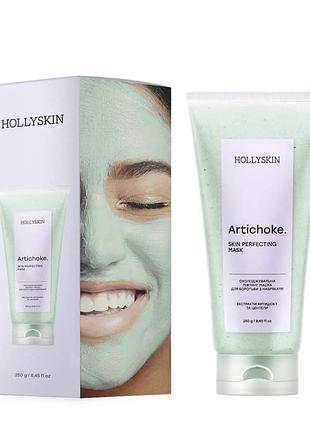 Охлаждающая лифтинг маска для борьбы с отеками hollyskin artichoke. skin perfecting mask 250 мл